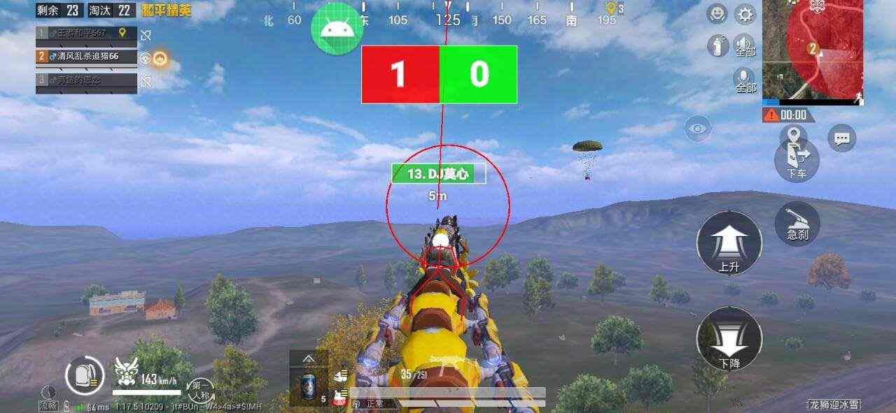 和平精英腾讯模拟器【青鸟】辅助外挂